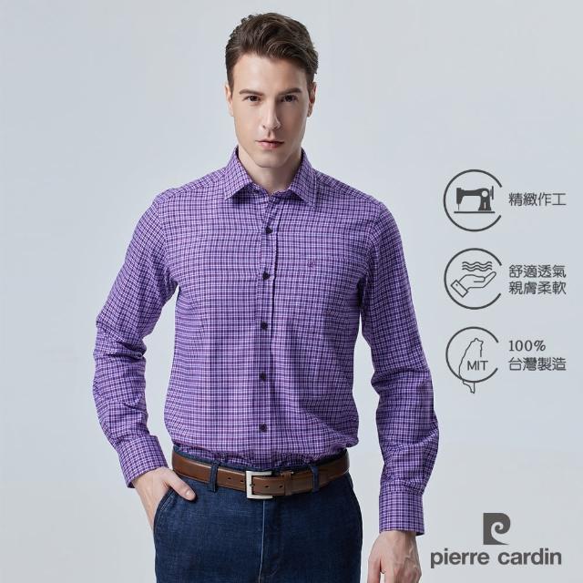 【pierre cardin 皮爾卡登】男襯衫 純棉保暖休閒格紋長袖襯衫_紫格(23807-28)