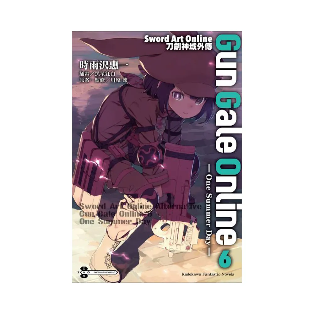 Sword Art Online刀劍神域外傳 Gun Gale Online（０６）☆One Summer Day☆