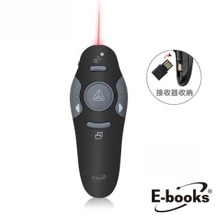【E-books】E2 流線手感紅光雷射簡報器