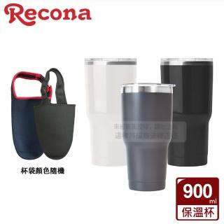 【Recona】陶熹真空酷冰杯900ml(搭專用杯袋)