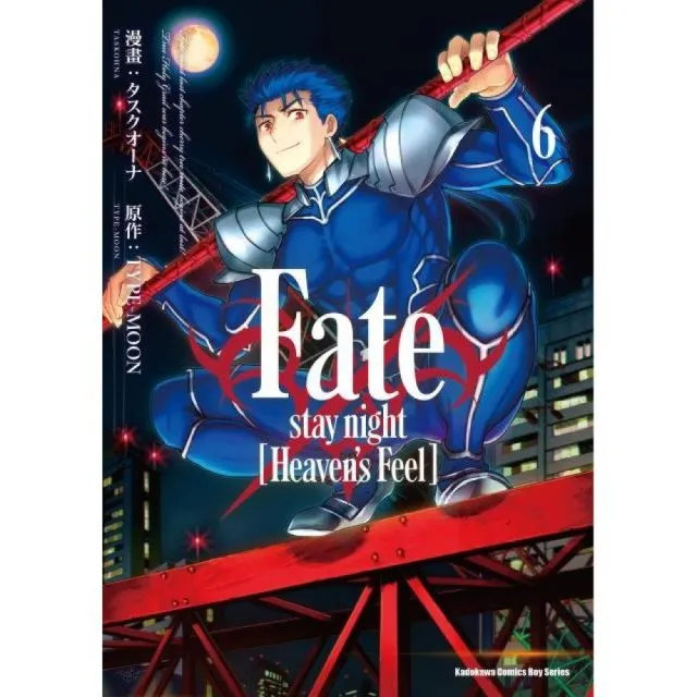 Fate？stay night﹝Heaven’s Feel﹞（６） | 拾書所