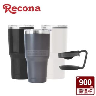 【Recona】陶熹真空酷冰杯900ml(搭杯架把手)