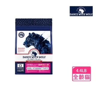 【Dance With Wolf 荒野饗宴之與狼共舞】貓-海陸大餐(5.5lb)