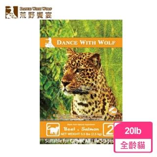 【Dance With Wolf 荒野饗宴之與狼共舞】貓-珍味牛肉(20lb)