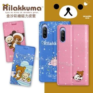 【Rilakkuma 拉拉熊】SONY Xperia 10 III 5G 金沙彩繪磁力皮套