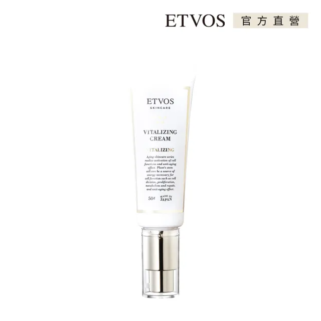 【ETVOS】青春賦活乳霜(50g)