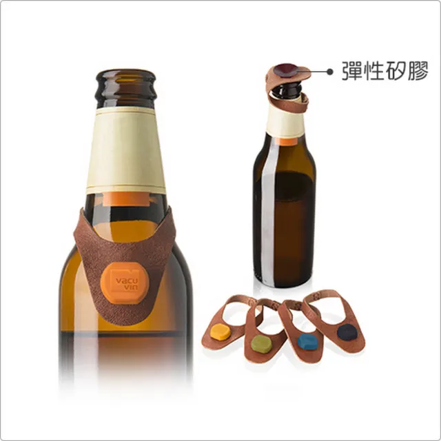 【VACU VIN】掛式矽膠酒瓶塞6入 皮革(紅酒塞 葡萄酒塞)