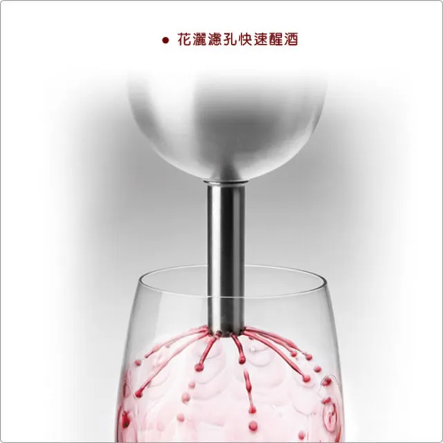 【IBILI】西班牙 Bar附架過濾醒酒器 / 紅酒醒酒