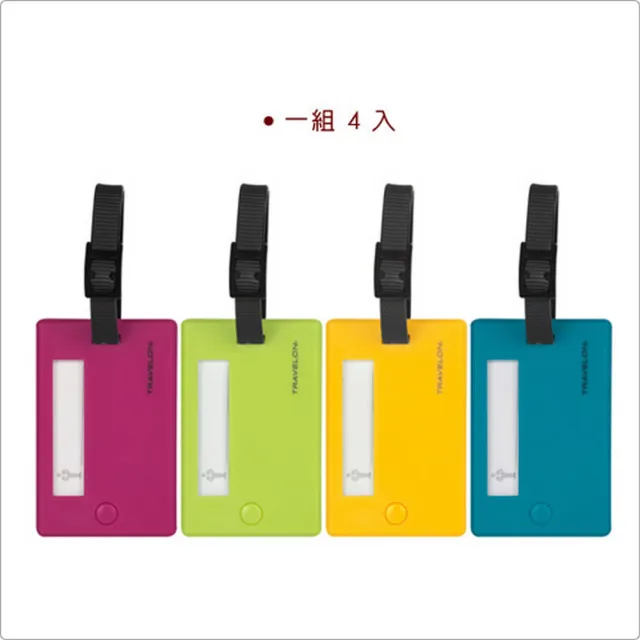 【Travelon】美國 我的行李掛牌4入 藍桃綠黃 / 行李吊牌 識別吊牌 登機牌 姓名牌 出國