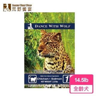 【Dance With Wolf 荒野饗宴之與狼共舞】貓-海陸大餐(14.5lb)