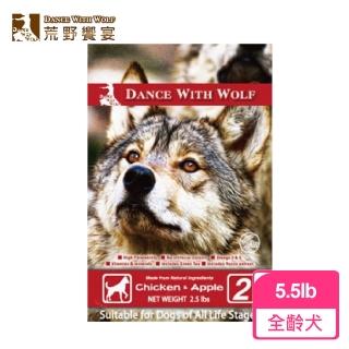 【Dance With Wolf 荒野饗宴之與狼共舞】犬-農場雞肉蘋果(5.5lb)