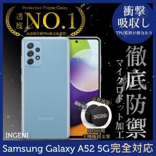 【INGENI】Samsung 三星 Galaxy A52 5G 日系全軟式TPU吸震防摔保護殼
