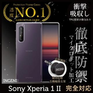 【INGENI徹底防禦】Sony Xperia 1 II 日系全軟式TPU吸震防摔保護殼