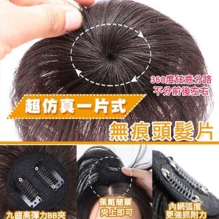 【ROYAL LIFE】超模擬一片式無痕頭髮片-4入組