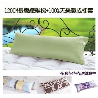 【JENNY SILK 蓁妮絲生活館】100%天絲．抱枕、長枕．可墊腳或當枕頭．全程臺灣製造(1.3*4尺)