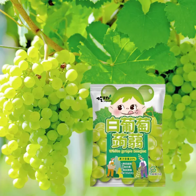 【吃果籽】白葡萄果汁蒟蒻 240g(12入/包 共3包)