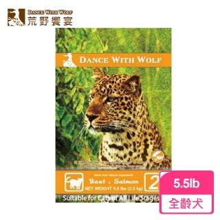 【Dance With Wolf 荒野饗宴之與狼共舞】貓-珍味牛肉(5.5lb)