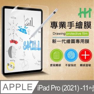 【HH】繪畫紙感保護貼系列 Apple iPad Pro -2021-11吋(HPF-AG-APIPADP11N21)