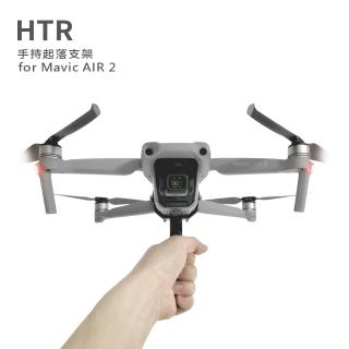 【HTR】手持起落支架 for Mavic AIR 2