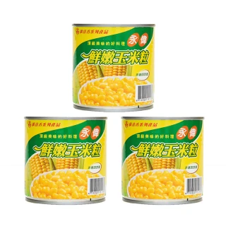 【廣達香】永偉玉米粒 易開罐340g－3入