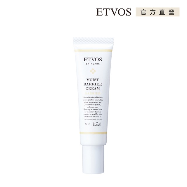 【ETVOS】全時防禦舒敏修護乳(30g)