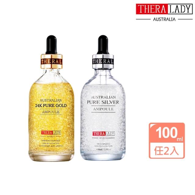 【THERA LADY】24K奈米金箔精華液100mlx2澳洲大金瓶(貴婦黃金面膜限)