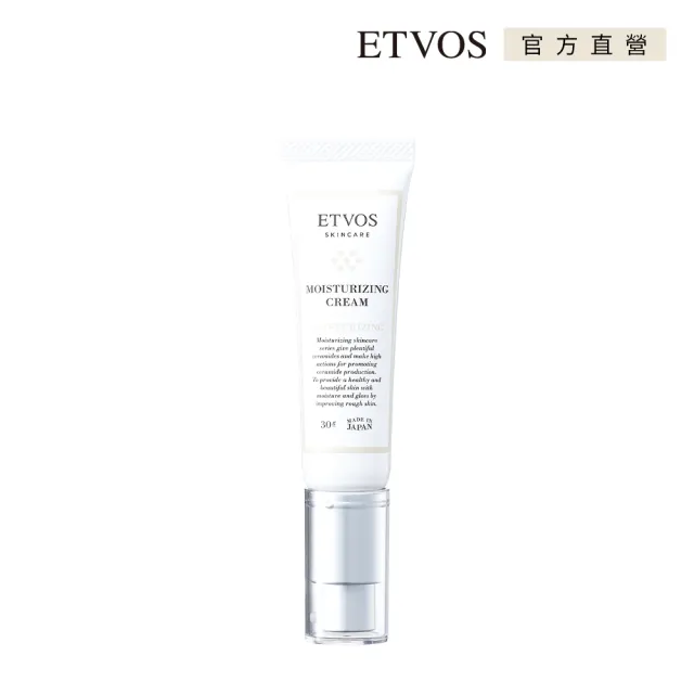 【ETVOS】神經醯胺高效保濕乳液(30g)