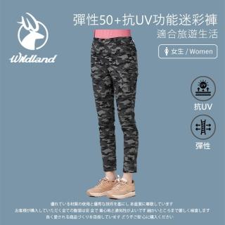 【Wildland 荒野】女 彈性50+抗UV功能迷彩褲-迷彩灰 0A91331-102(休閒下著/休閒褲/薄長褲)