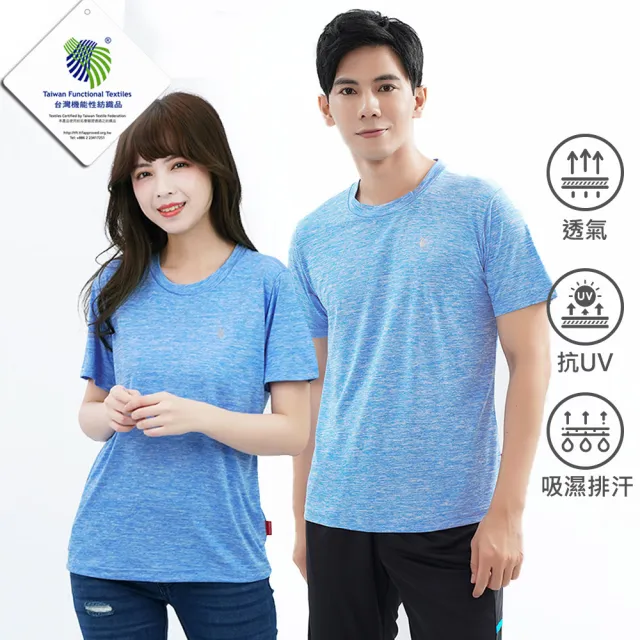 【遊遍天下】台灣製男女款雲彩抗UV防曬涼感吸濕排汗速乾運動圓領衫(T恤 S-5L　大尺碼)