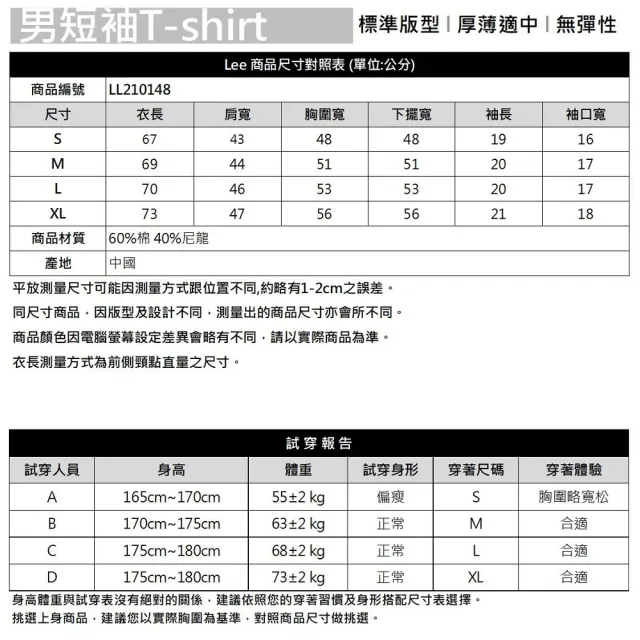 【Lee 官方旗艦】男裝 短袖T恤 / 涼感 藝術文字 經典白 標準版型 / Urban Riders 系列(LL210148K14)