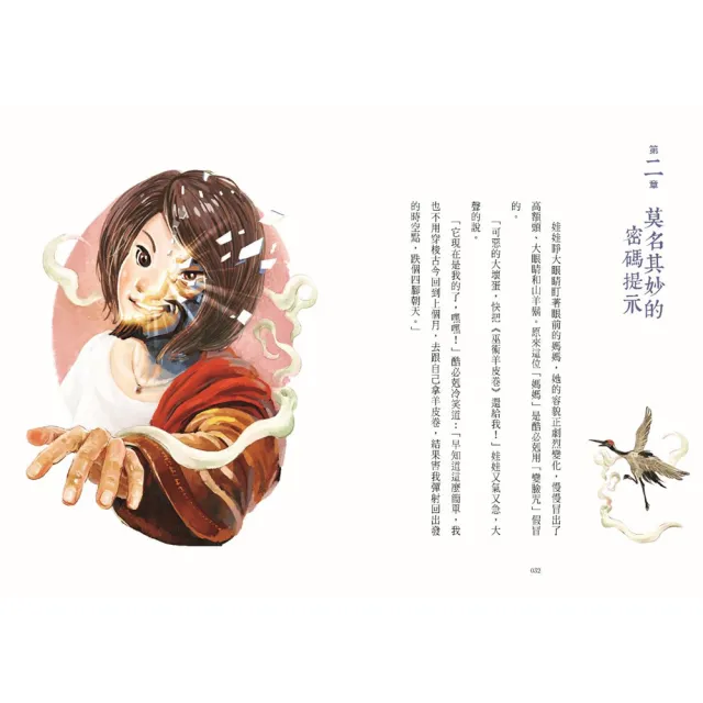 穿越故宮大冒險1-5冊套書