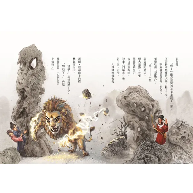 穿越故宮大冒險1-5冊套書