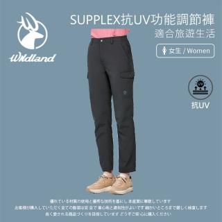 【Wildland 荒野】女 SUPPLEX抗UV功能調節褲-松葉灰 0A91329-100(休閒下著/休閒褲/薄長褲)