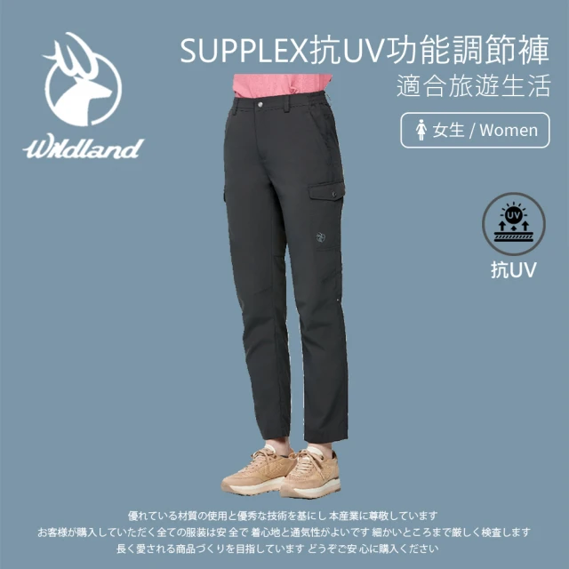 Wildland 荒野 女 SUPPLEX抗UV功能調節褲-松葉灰 0A91329-100(休閒下著/休閒褲/薄長褲)