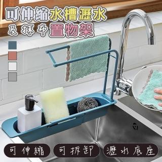 【德利生活】可伸縮水槽瀝水架 水槽收納架 瀝水籃(伸縮瀝水收納籃)