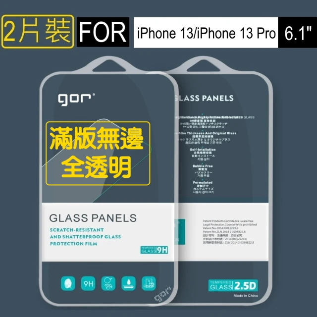 【GOR】蘋果Apple iPhone 13/13 Pro/14 6.1吋鋼化玻璃保護貼9H(2片裝)