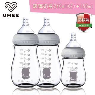 【Mombella & Apramo】荷蘭《Umee》玻璃奶瓶240ml*2+150ml(玻璃)