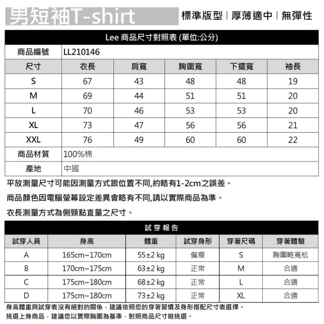 【Lee 官方旗艦】男裝 短袖T恤 / Taiwan 小LOGO 礦石灰 標準版型(LL2101469CG)