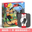 【Nintendo 任天堂】Switch 健身環大冒險 + 健身環收納包(中文版)
