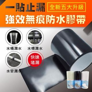 【ROYAL LIFE】一貼止漏強效無痕防水膠帶-4入組