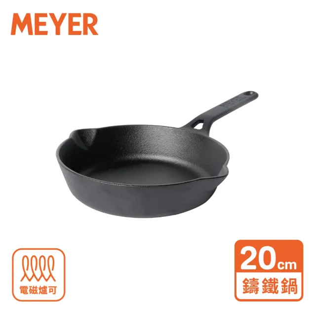 【MEYER 美亞】鑄鐵鍋 平煎鍋 平底鍋20公分 (IH/電磁爐/烤箱適用)
