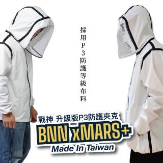 【BNN斌瀛】戰神MARS 升級版+ 3D立體P3機能防護衣夾克 台灣製造(台灣製造)