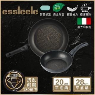 【MEYER 美亞】ESSTEELE意帝斯 智慧感溫手把 鑽石不沾鍋 平底雙鍋組-28cm+20cm(IH/電磁爐適用)
