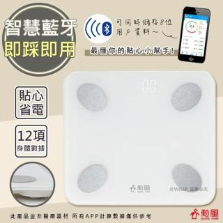 【勳風】SUPA FINE健康管家藍牙體重計/家用體脂計HF-G2056B(12項健康管理資料APP)
