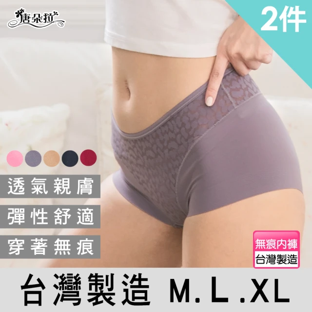 【唐朵拉】兩件組-M-XL台灣製豹紋無內褲 輕薄透氣平口內褲(無痕內褲 319)