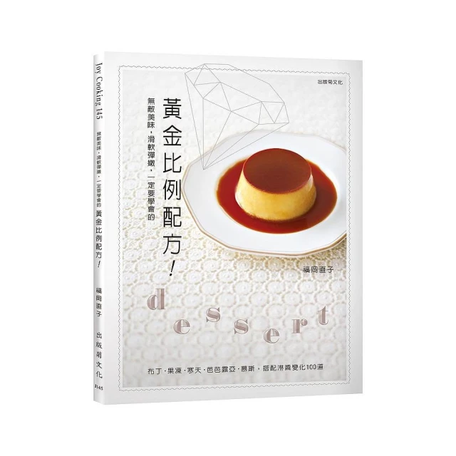 饗艷：低GI天然味手作烘焙好評推薦