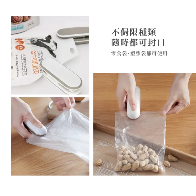 【零食保鮮】便攜式迷你食物封口機(塑封機 封口器 零食封口機 密封保鮮機 手壓式塑膠袋封口神器 交換禮物)