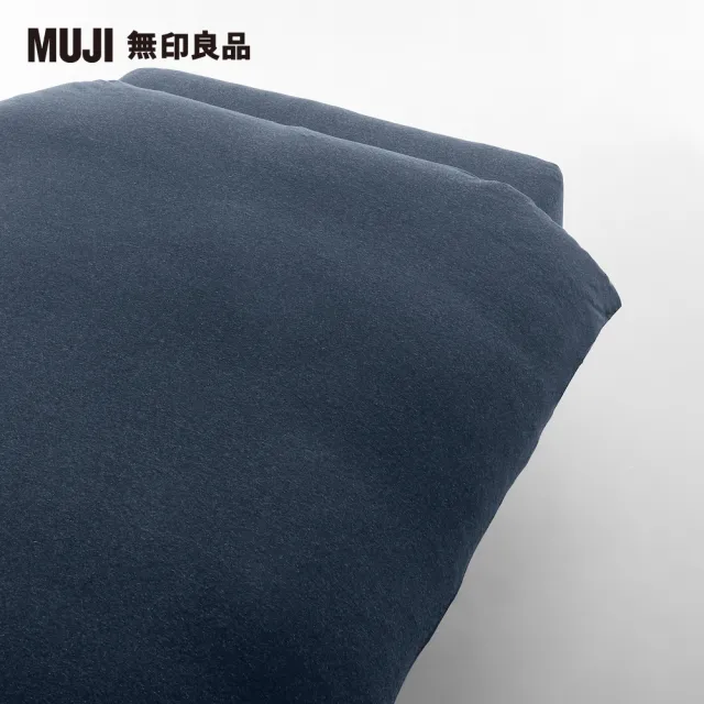 【MUJI 無印良品】棉天竺含落棉被套/單人/混深藍