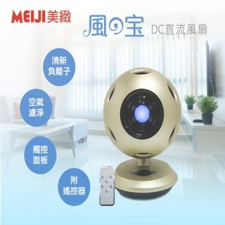 【MEIJI美緻】風之寶負離子DC直流風扇 HF-B63DC
