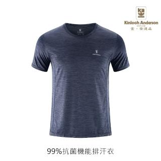 【Kinloch Anderson】金安德森吸濕排汗抗菌衣 4件組(深灰 淺灰 藍 紅 抗菌 防臭 透氣 速乾 吸濕 排汗衣)